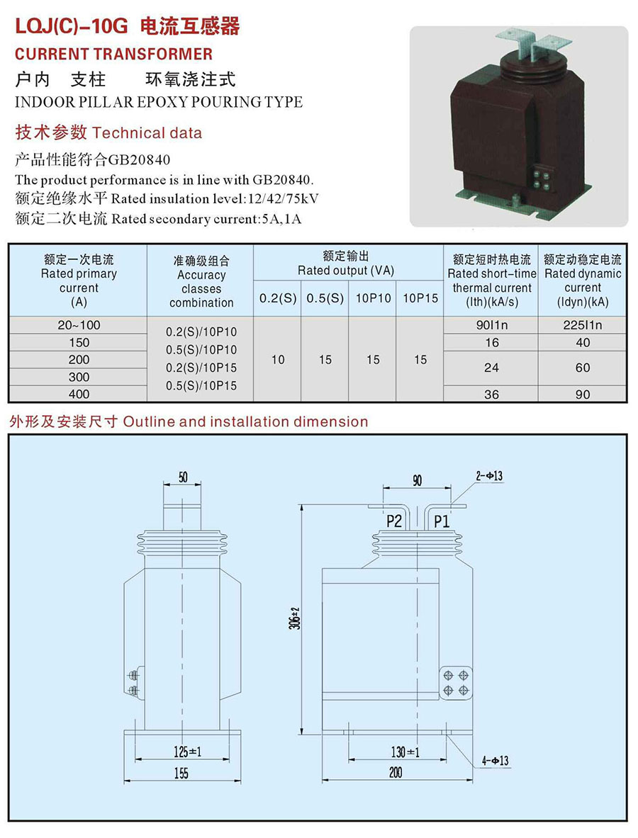 LQJ（C）-10（G）型-1.jpg